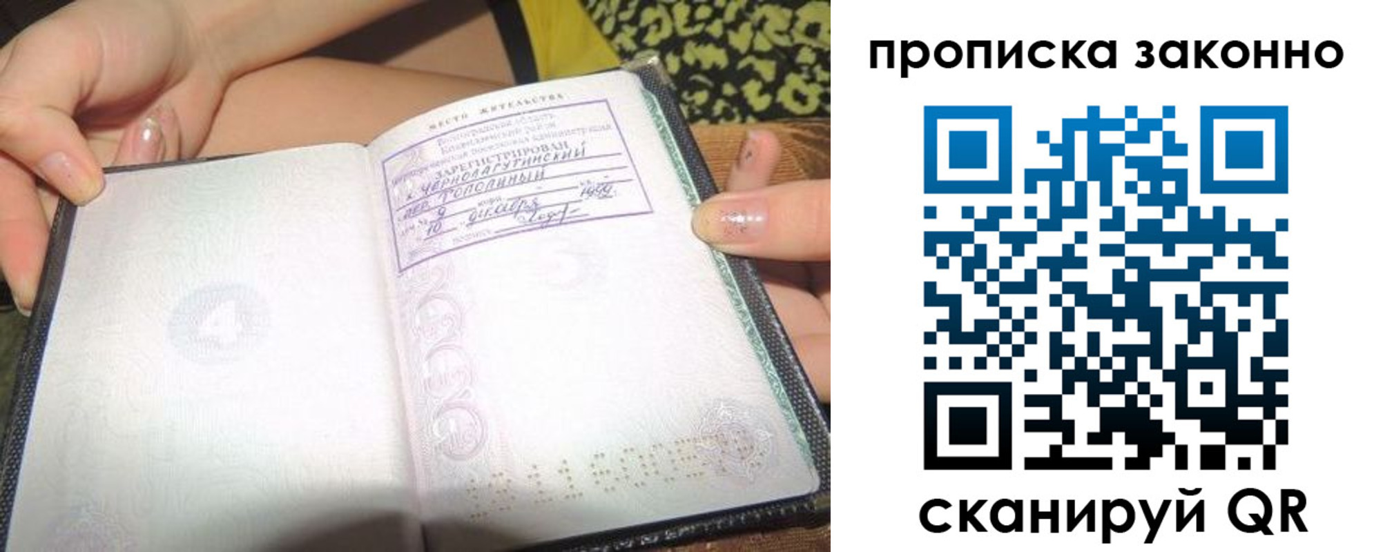 временная регистрация для всех в Бугуруслане