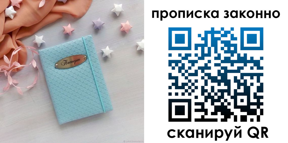 временная регистрация 2025 в Бугуруслане