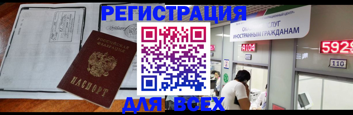 прописка в квартире в Бугуруслане