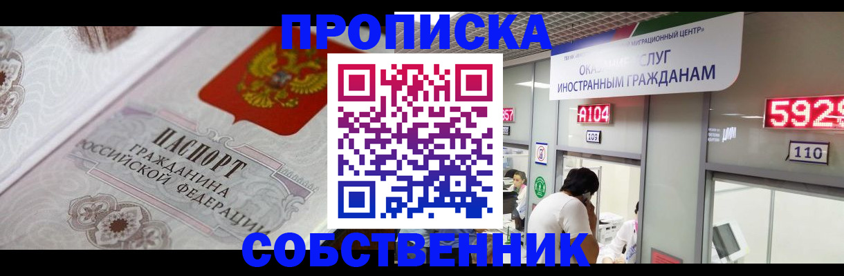 временная регистрация надежно в Бугуруслане