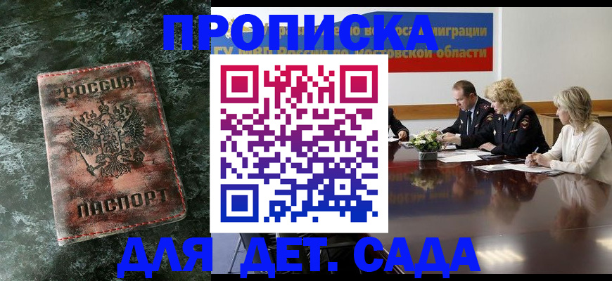 прописка поиск в Бугуруслане