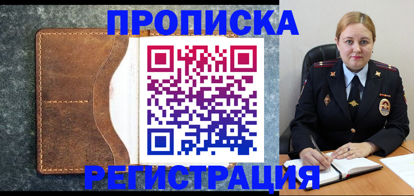 прописка для кредита в Бугуруслане