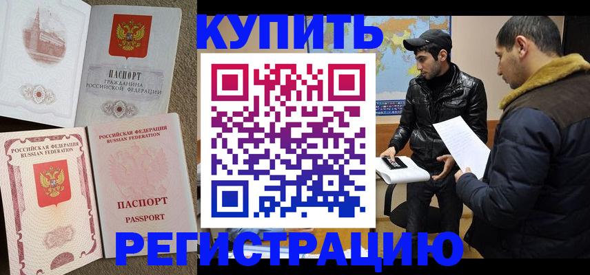 временная регистрация надежно в Бугуруслане