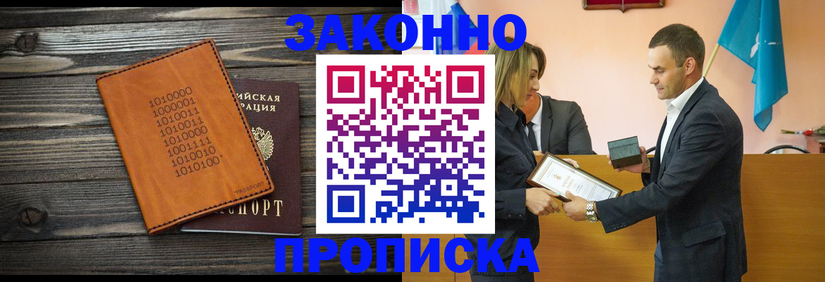 миграционный учет в Бугуруслане